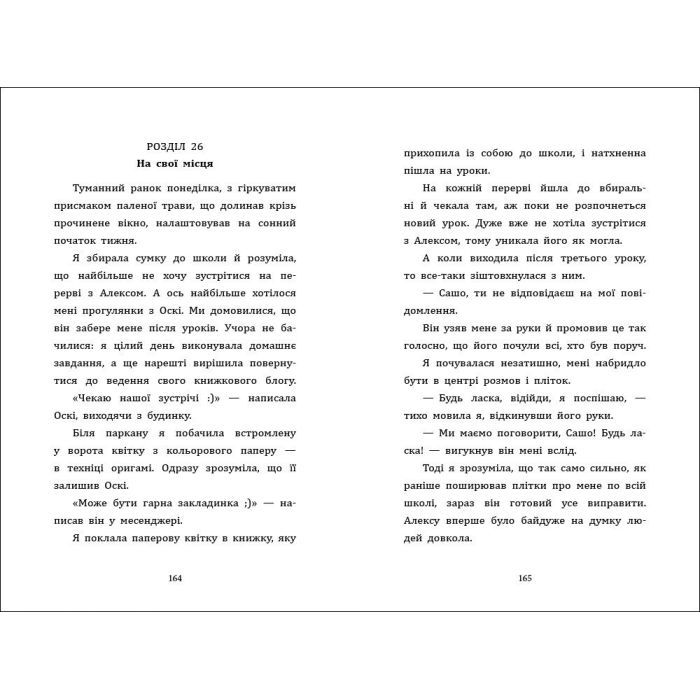 Книга Зорепад - К. Лазірко Активний розвиток талантів (9786178772826) изображение 4