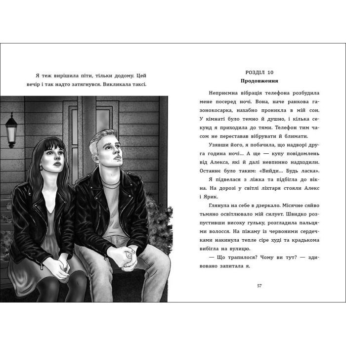 Книга Зорепад - К. Лазірко Активний розвиток талантів (9786178772826) изображение 4