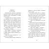 Книга Зорепад - К. Лазірко Активний розвиток талантів (9786178772826) изображение 5