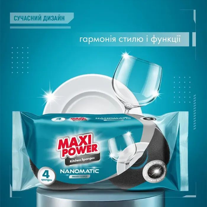 Губки кухонные Maxi Power Nanomatic 4 шт. (4820204703776) изображение 3