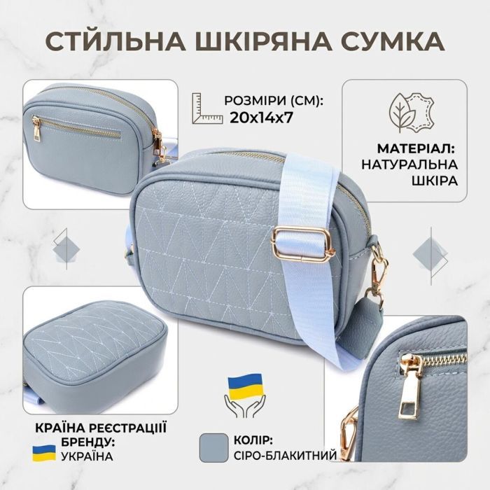 Сумка Vintage З натуральної шкіри Сіро-блакитна (22902) зображення 4