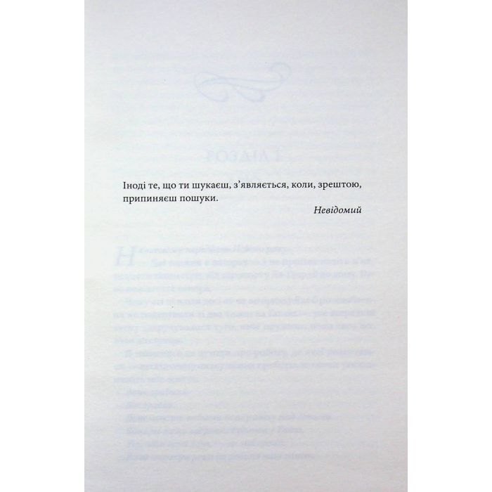 Книга Егоманіяк - Ві Кіланд КСД (9786171519206) зображення 4