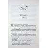Книга Егоманіяк - Ві Кіланд КСД (9786171519206) зображення 5