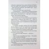 Книга Егоманіяк - Ві Кіланд КСД (9786171519206) зображення 9