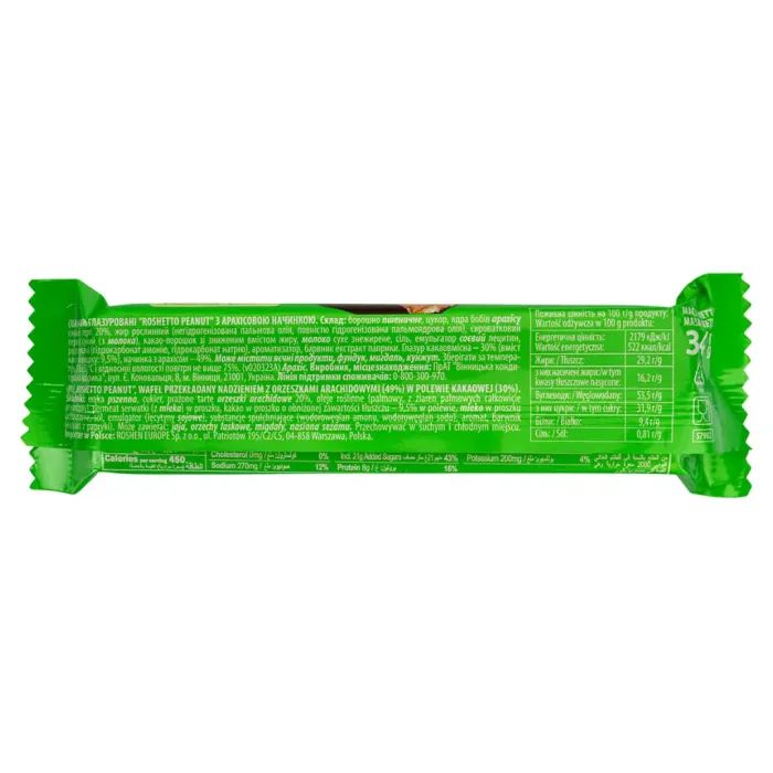Батончик Roshen вафельний Roshetto Peanut глазурований 34 г (640377) зображення 2