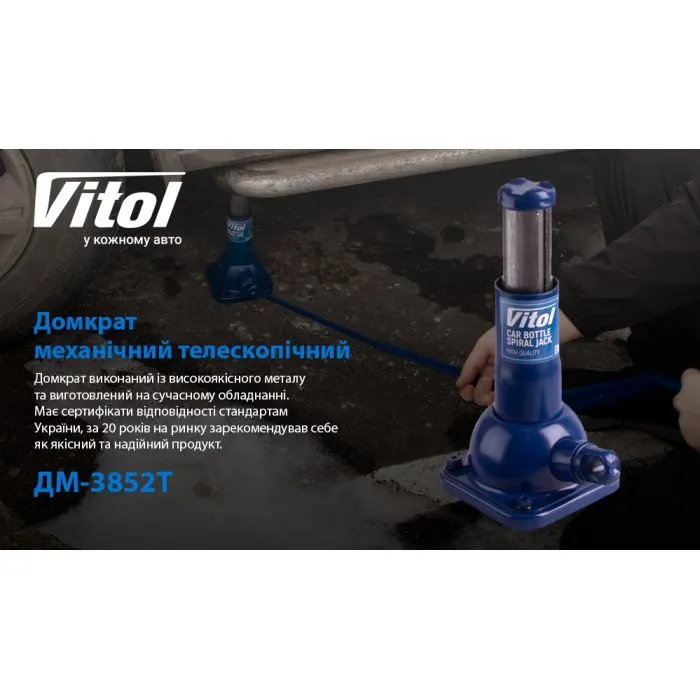 Домкрат Vitol DM-3852T/ST-107B, механічний, 2т, min 180мм, max 385мм (DM-3852T) зображення 5