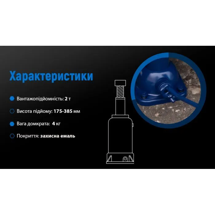 Домкрат Vitol DM-3852T/ST-107B, механічний, 2т, min 180мм, max 385мм (DM-3852T) зображення 7