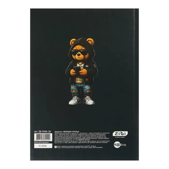 Дневник школьный ZiBi BEAR TOY В5, 40 листов, твердая обложка (ZB.13765-25) изображение 2