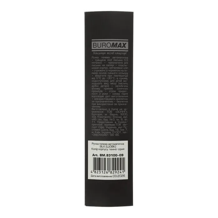 Ручка гелевая Buromax автоматическая SILK, 0,5 мм, синие чернила, темно серая (BM.83100-09) изображение 3