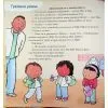 Книга Будь ласка! Дякую! Усе про повагу та ввічливість - Пауліна Ауд Ранок (9786178773595) изображение 11