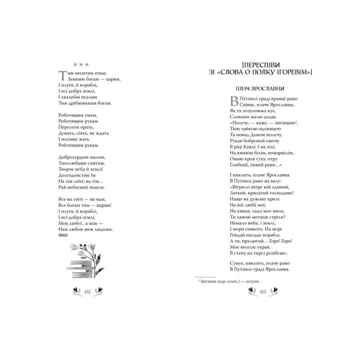 Книга Кобзар - Тарас Шевченко КСД (9786171521032) изображение 6