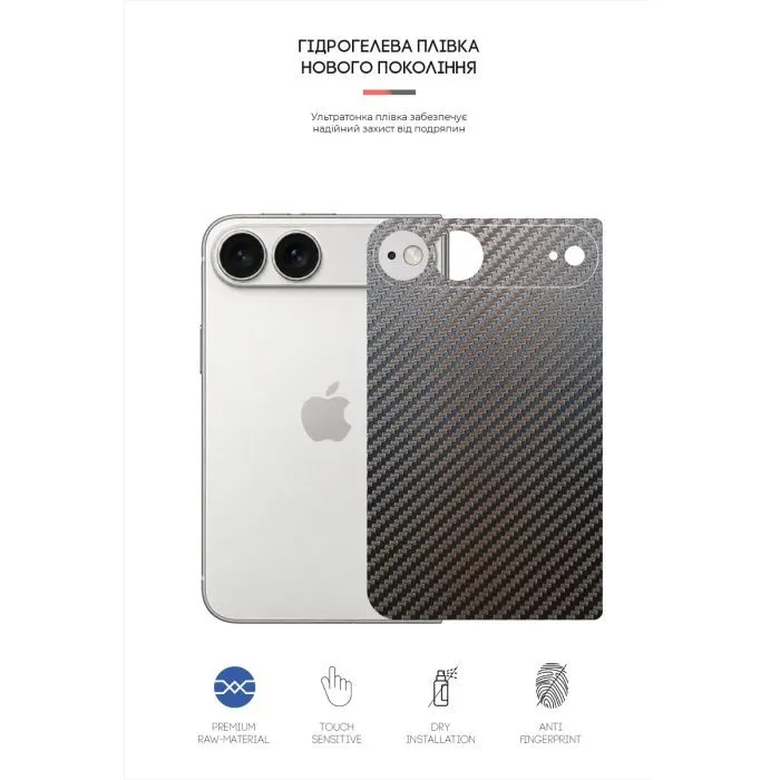 Пленка защитная Armorstandart Back Film Carbone Apple iPhone Duo (ARM94248) изображение 2