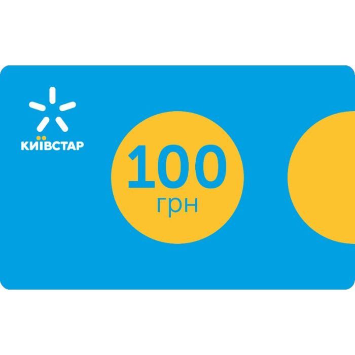 Карточка пополнения счета Київстар 100