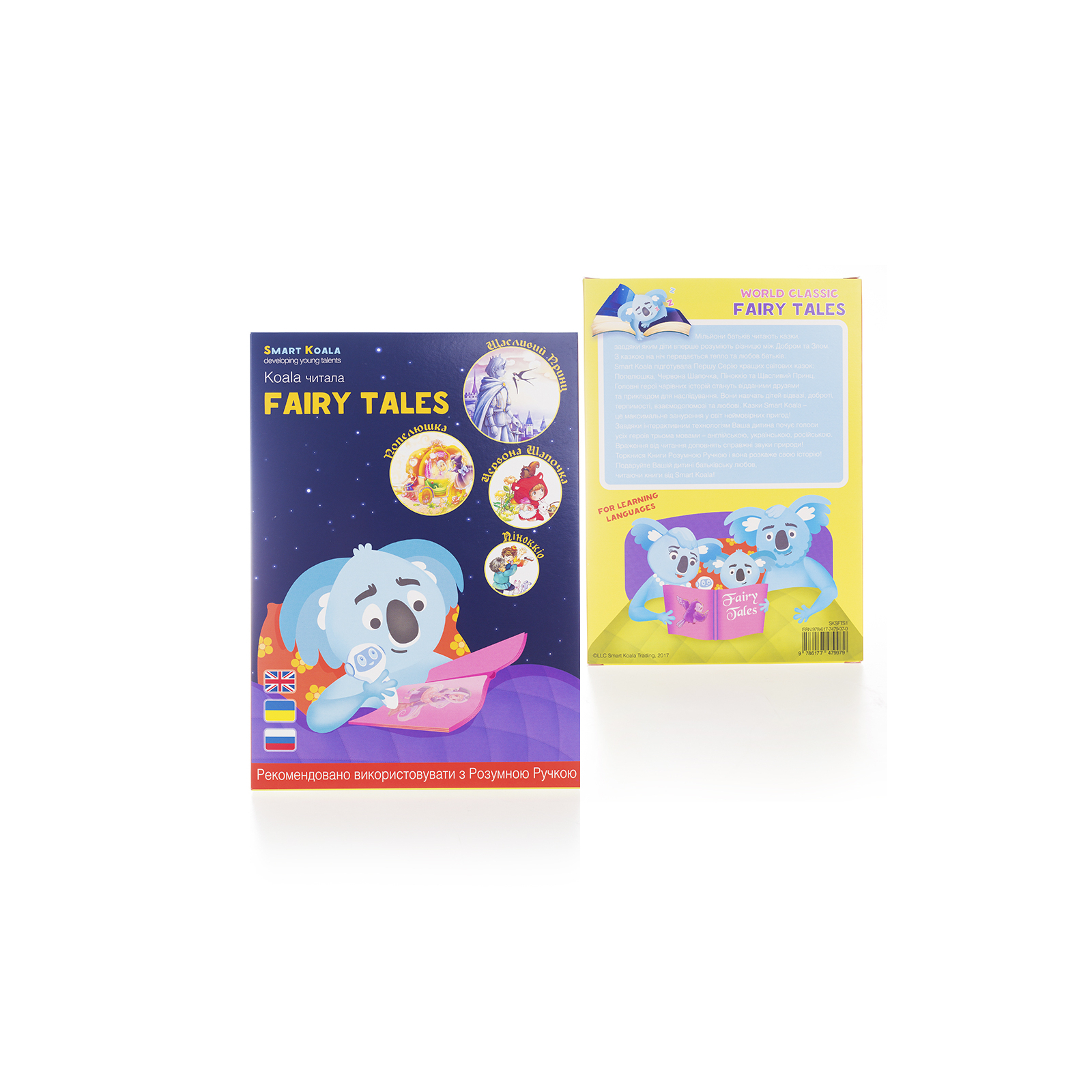 Интерактивная игрушка Smart Koala развивающая книга Fairy Tales (Season1) 4 книги (SKSFTS1) изображение 12