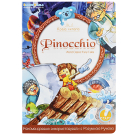 Интерактивная игрушка Smart Koala развивающая книга Fairy Tales (Season1) 4 книги (SKSFTS1) изображение 5