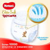 Підгузки Huggies Elite Soft Pants L размер 4 (9-14 кг) 62 шт (5029053547688) зображення 3