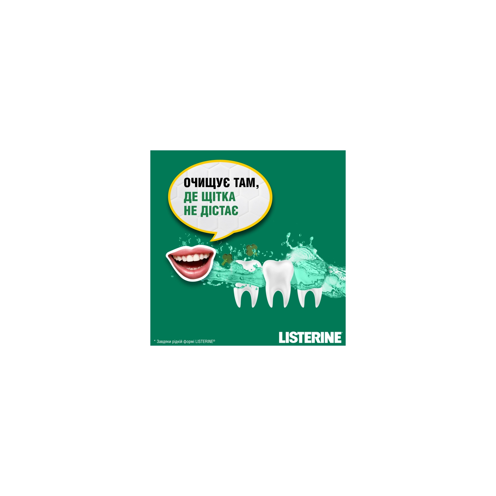 Ополаскиватель для полости рта Listerine Total Care Защита зубов и десен 500 мл (3574661070377/5010123714383) изображение 8