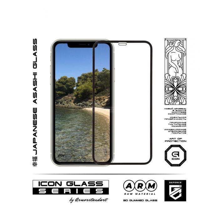 Стекло защитное Armorstandart Icon 3D Apple iPhone 12 Black (ARM57192) изображение 2