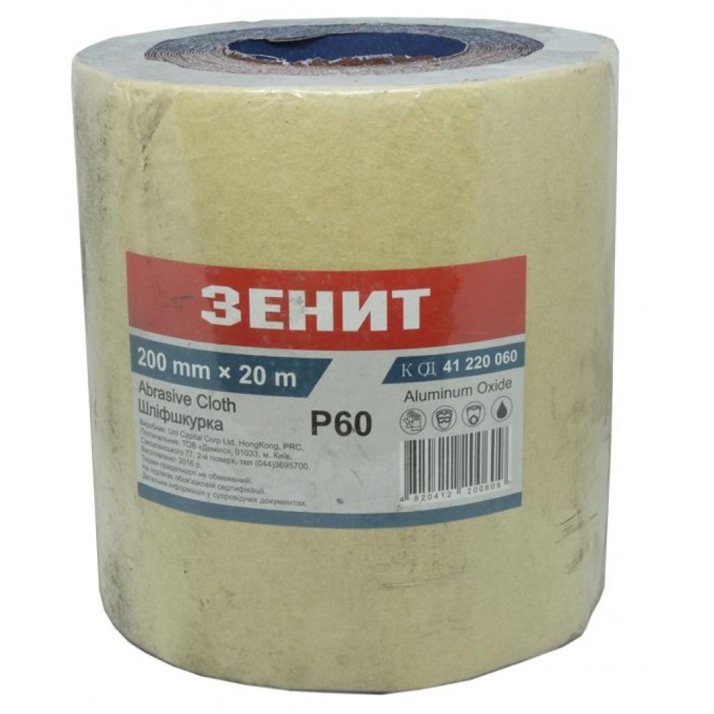 Наждачная бумага Зеніт 200 мм х 20 м з. 60 (41220060)