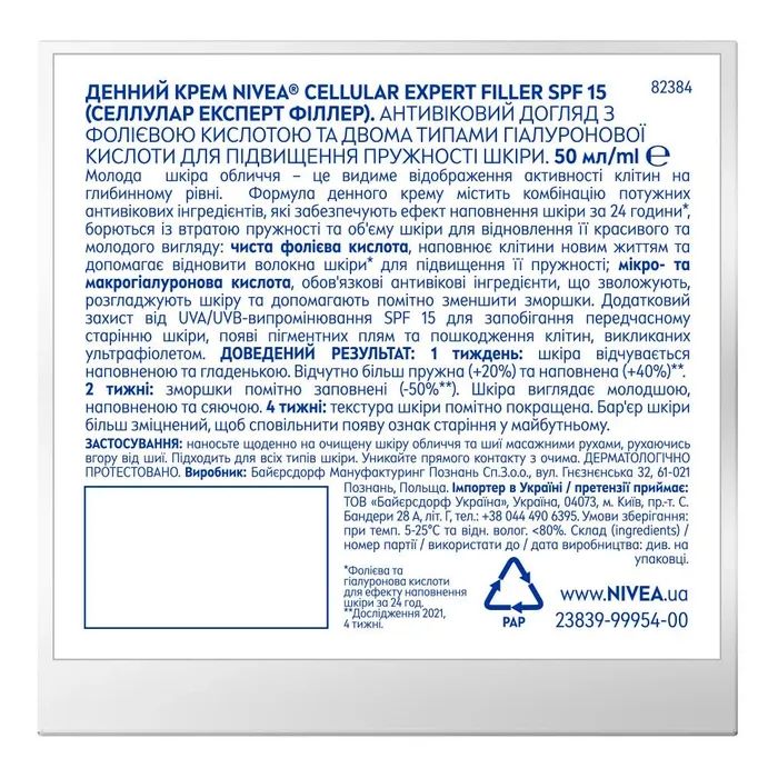 Крем для лица Nivea Hyaluron Cellular SPF15 дневной с гиалуроновой кислотой 50мл (4005900134264) изображение 7