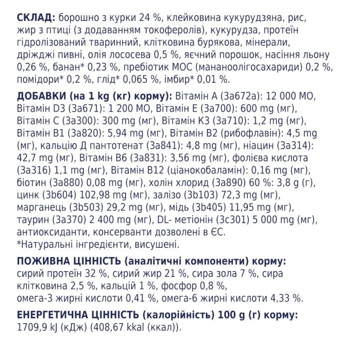 Сухой корм для кошек Club 4 Paws Премиум. Чувствительное пищеварение 14 кг (4820083909399) изображение 4