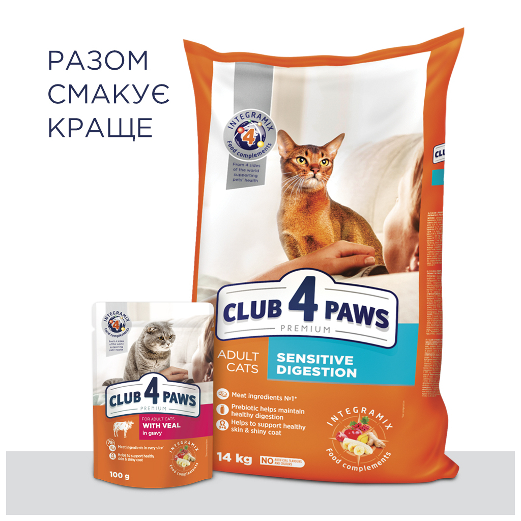 Сухой корм для кошек Club 4 Paws Премиум. Чувствительное пищеварение 14 кг (4820083909399) изображение 8