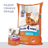 Сухой корм для кошек Club 4 Paws Премиум. Чувствительное пищеварение 14 кг (4820083909399) изображение 8