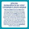 Детская смесь Nestle NAN 1 Optipro 2'FL +0 мес. 400 г (7613032024918) изображение 2