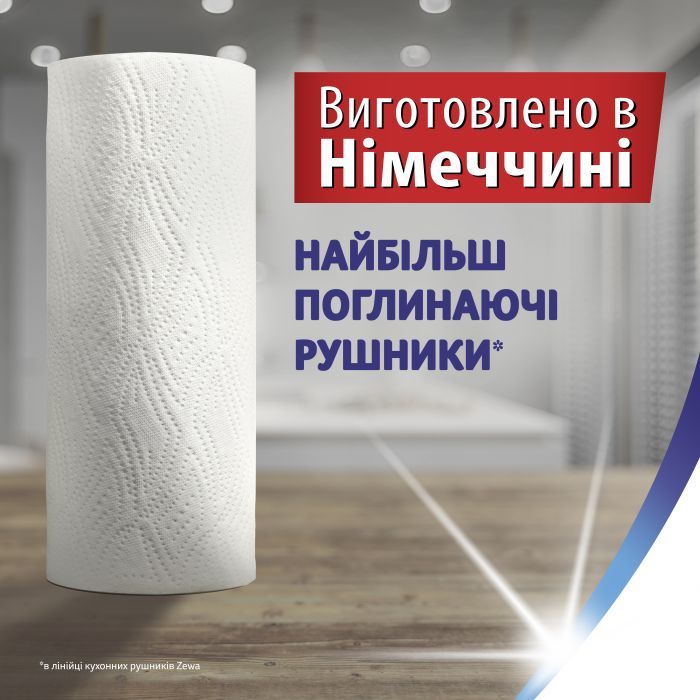 Бумажные полотенца Zewa Wisch & Weg 2 слоя 4 рулона (7322541210841) изображение 8