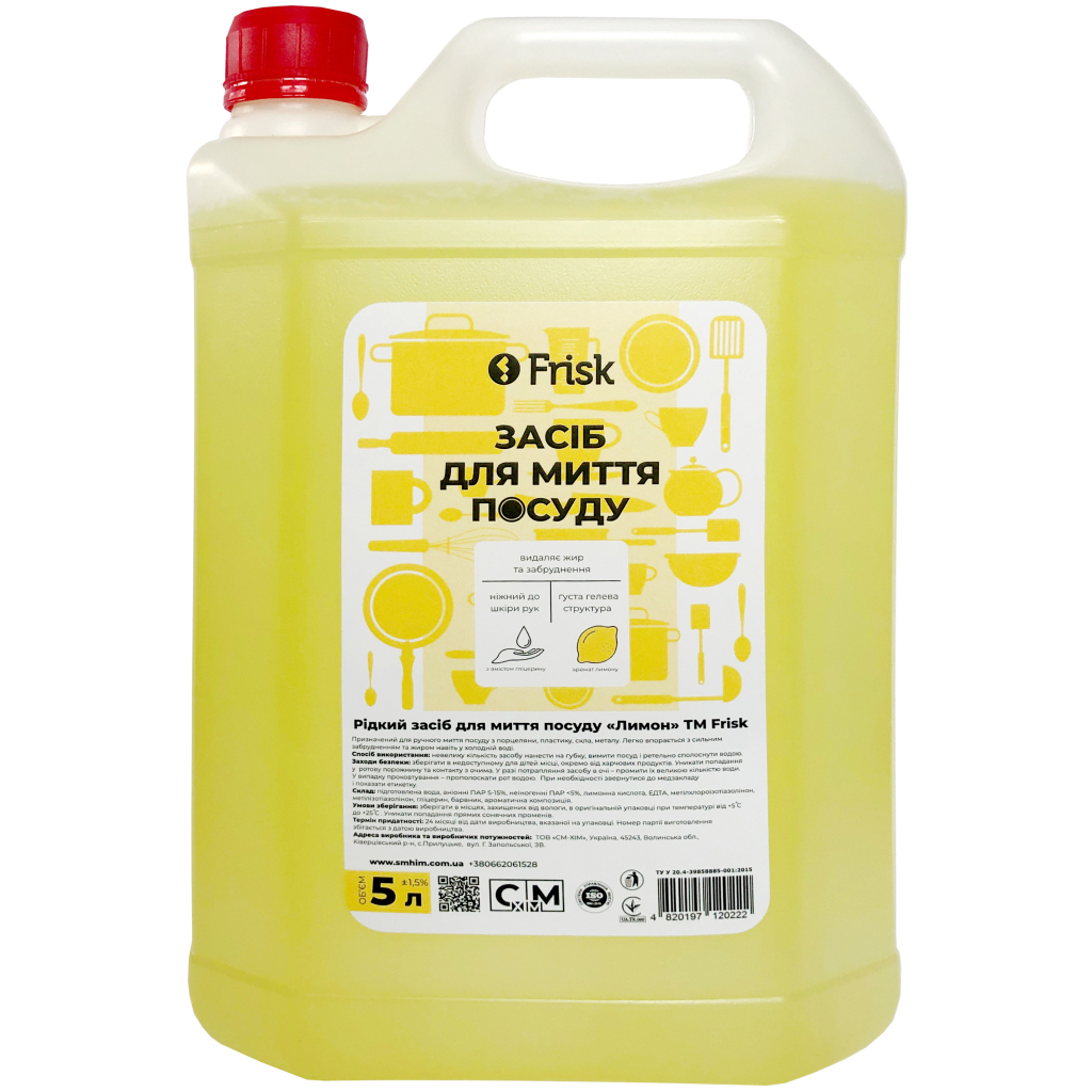 Засіб для ручного миття посуду Frisk Лимон 5 л (4820197120246)