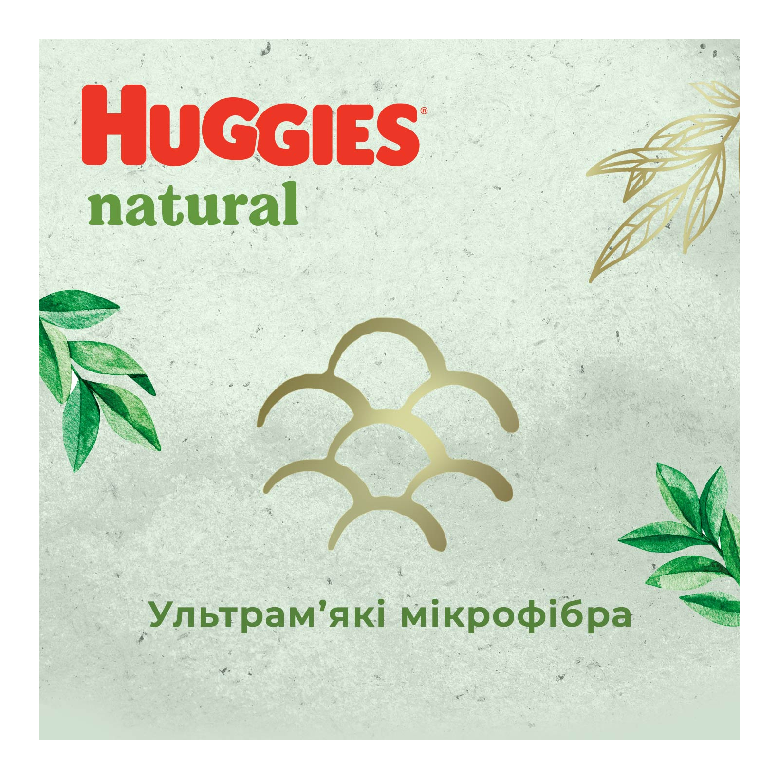 Підгузки Huggies Natural Pants Mega 4 (9-14 кг) 44 шт (5029053549569) зображення 10