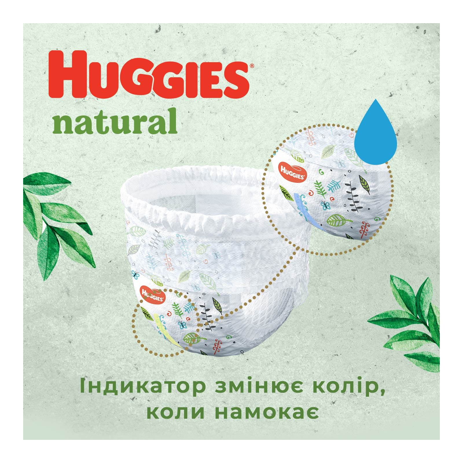Подгузники Huggies Natural Pants Mega 4 (9-14 кг) 44 шт (5029053549569) изображение 12