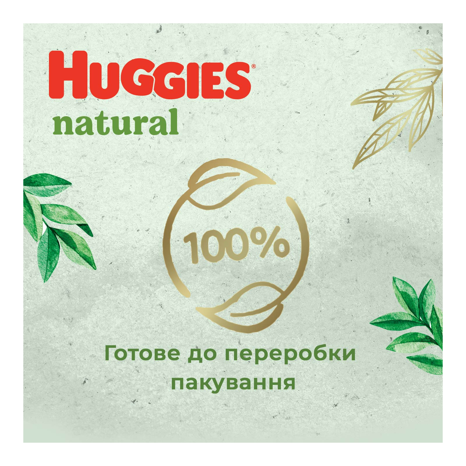 Підгузки Huggies Natural Pants Mega 4 (9-14 кг) 44 шт (5029053549569) зображення 5