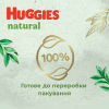 Підгузки Huggies Natural Pants Mega 4 (9-14 кг) 44 шт (5029053549569) зображення 5