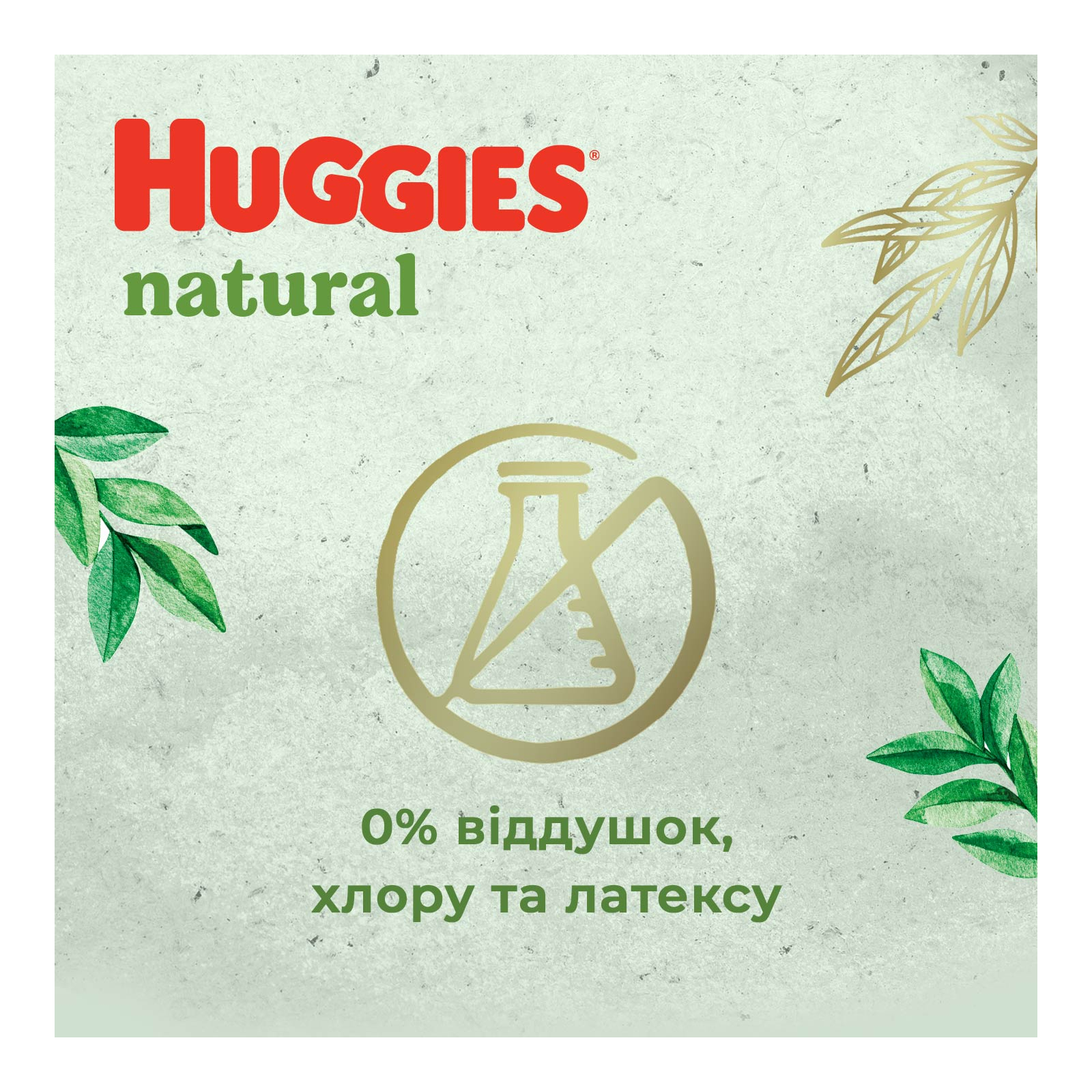 Підгузки Huggies Natural Pants Mega 4 (9-14 кг) 44 шт (5029053549569) зображення 6