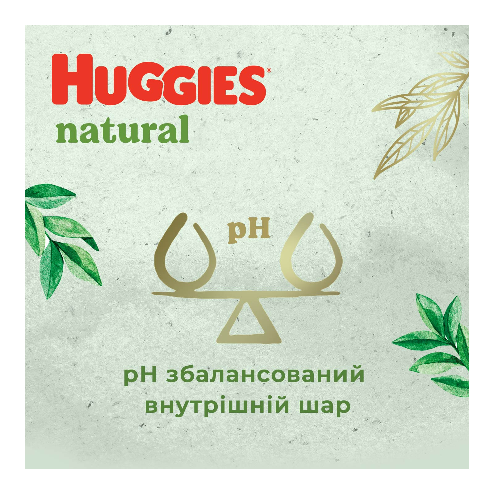 Підгузки Huggies Natural Pants Mega 4 (9-14 кг) 44 шт (5029053549569) зображення 7