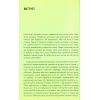 Книга Ключові події в мистецтві - Лі Чешир BookChef (9786175480274) зображення 10