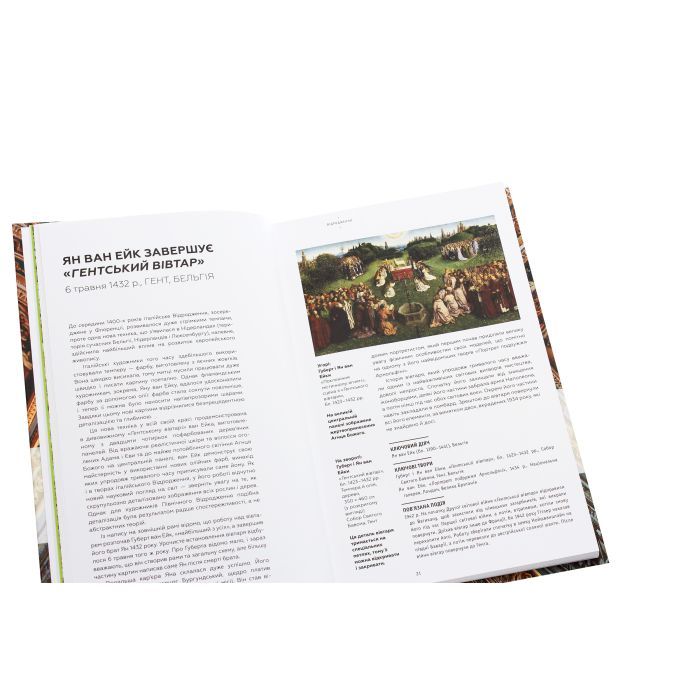 Книга Ключові події в мистецтві - Лі Чешир BookChef (9786175480274) зображення 5