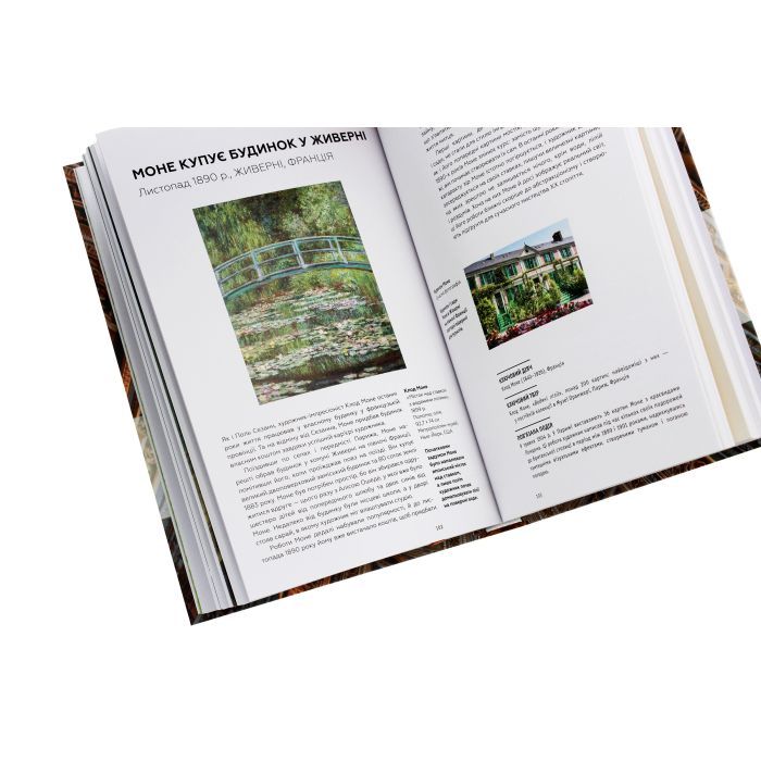 Книга Ключові події в мистецтві - Лі Чешир BookChef (9786175480274) зображення 6
