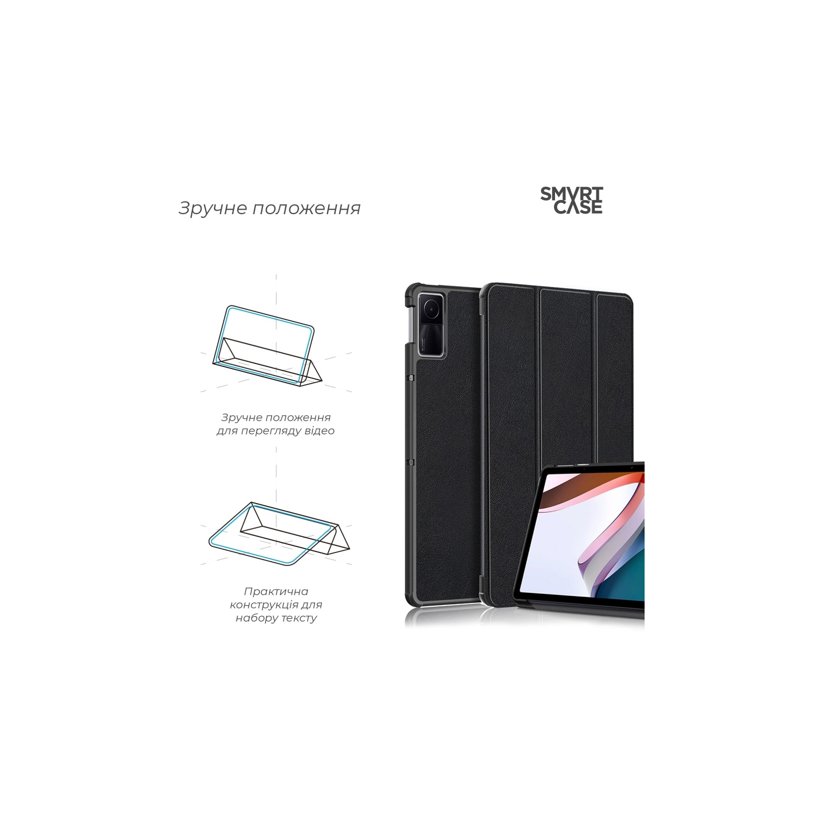 Чехол для планшета Armorstandart Smart Case Xiaomi Redmi Pad 2022 10.6 Black (ARM64001) изображение 4