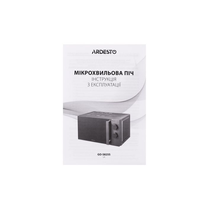 Мікрохвильова піч Ardesto GO-S825S зображення 4