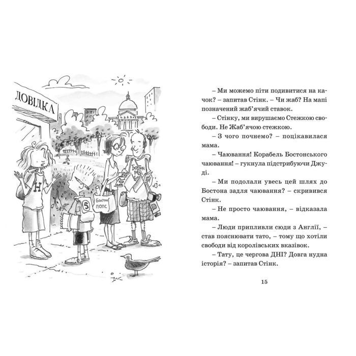 Книга Джуді Муді проголошує незалежність. Книга 6 - Меґан МакДоналд Видавництво Старого Лева (9786176794769) изображение 6