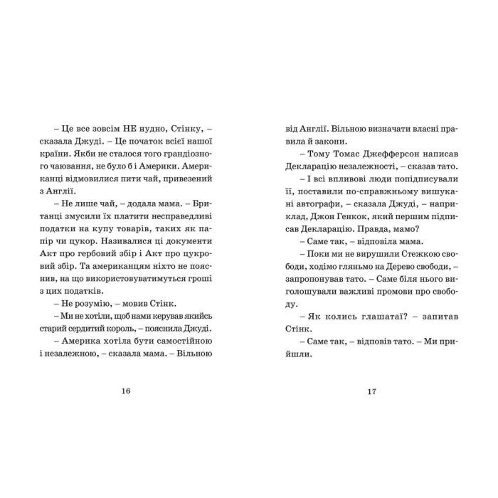 Книга Джуді Муді проголошує незалежність. Книга 6 - Меґан МакДоналд Видавництво Старого Лева (9786176794769) изображение 7