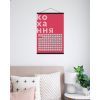 Скретч постер 1DEA.me 100 Дел Любовь украинский (13290) изображение 5