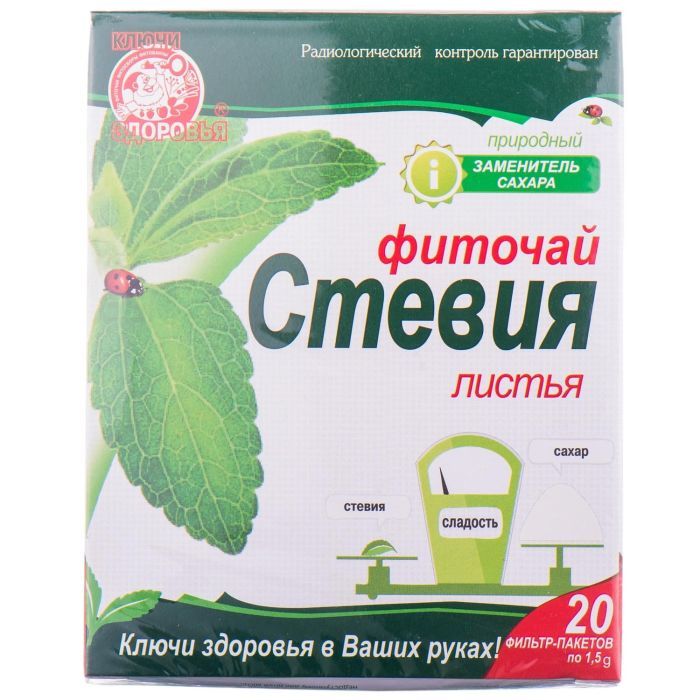 Травы Ключі здоров'я Фіточай Стевія 1,5г 20