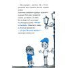 Книга Шерлок-молодший і лондонський ведмідь - THiLO Vivat (9789669429926) зображення 4