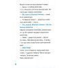 Книга Шерлок-молодший і лондонський ведмідь - THiLO Vivat (9789669429926) зображення 5