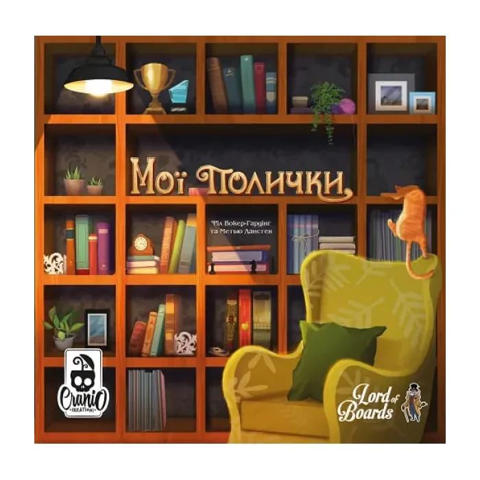 Настольная игра Lord of Boards Мои Полочки (My Shelfie) (LOB2216UA) изображение 2