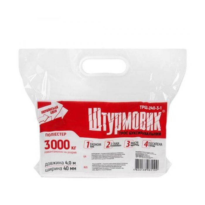 Трос буксировочный Штурмовик 3т 4м (ТРШ-240-3-1) изображение 5