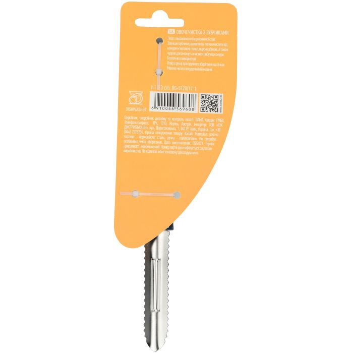 Овощечистка Ringel Regen (RG-5120/17-1) изображение 2